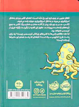 قدرت های نسبتا عجیب جلد سوم (الکس اسپارو و زامبی های آخرالزمان)